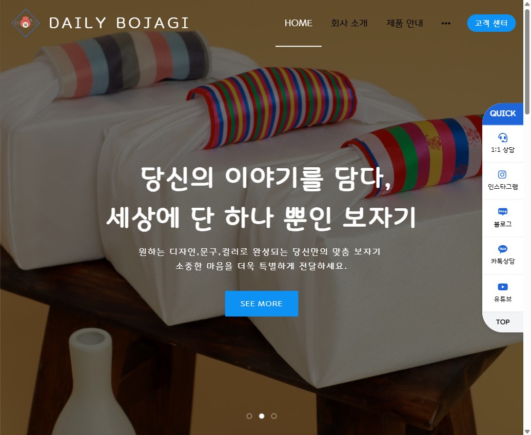 평택 데일리보자기 실제 화면